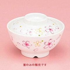 さくら 飯椀(蓋)