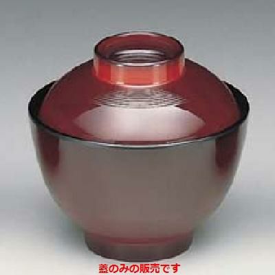 小吸椀(蓋) 溜内黒