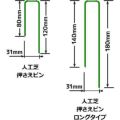 TRUSCO 人工芝押さえピン 50本入