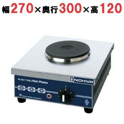 THP-1 【ニチワ】電気コンロ 幅270×奥行300×高さ120mm
