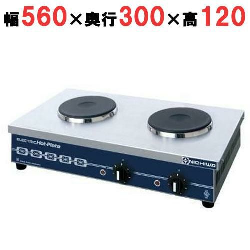 THP-1W 【ニチワ】電気コンロ 幅560×奥行300×高さ120mm