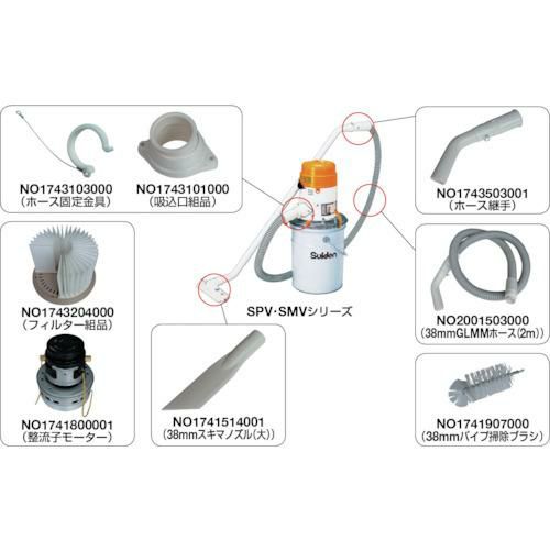 スイデンS クリーナー用 吸込口組品U-3K