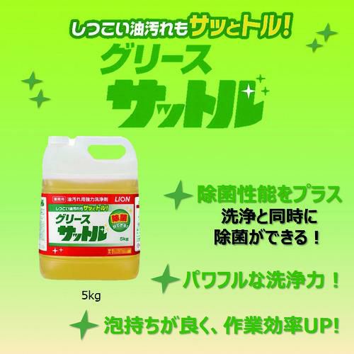 ライオン グリースサットル 20kg