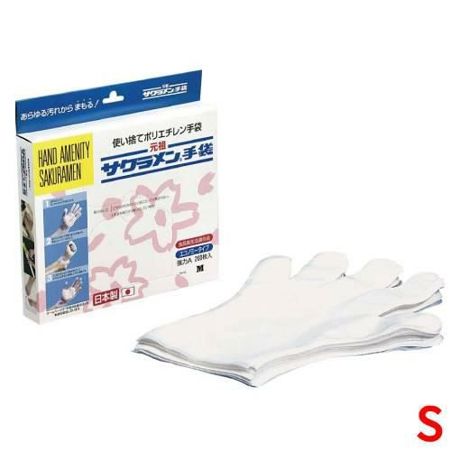 サクラメン エコノミー手袋 強力A(200枚入)S 18μ