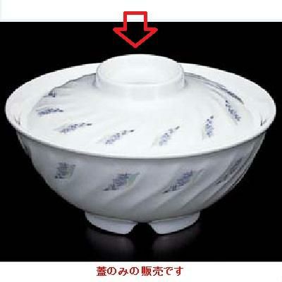 ライブ 飯椀(蓋)