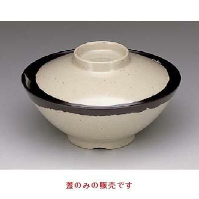 信楽 飯椀(蓋)