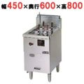 【マルゼン】 生めん用麺釜 ゆで麺機 MRF-046RC 幅450×奥行600×高さ800mm