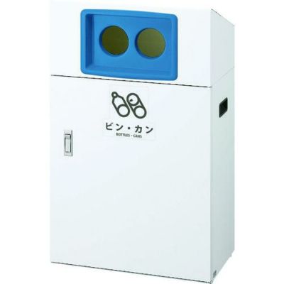 コンドル 屋外用屑入れ リサイクルボックスYO-50 BLビン・カン