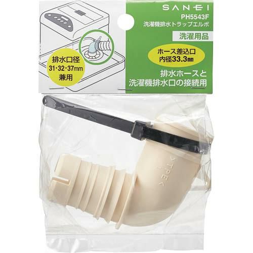 SANEI 洗濯機排水トラップエルボ