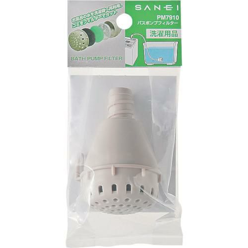 SANEI バスポンプフィルター