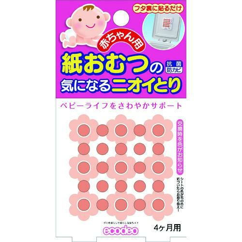 太洋 紙おむつの気になるニオイとり赤ちゃん用