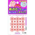 太洋 紙おむつの気になるニオイとり赤ちゃん用