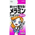 キクロン クリピカ メラミンスポンジビッグ