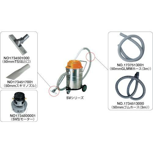 スイデンS クリーナー用 φ50 スキマノズル（白）