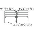 テラモト エコブロックスノコ 青