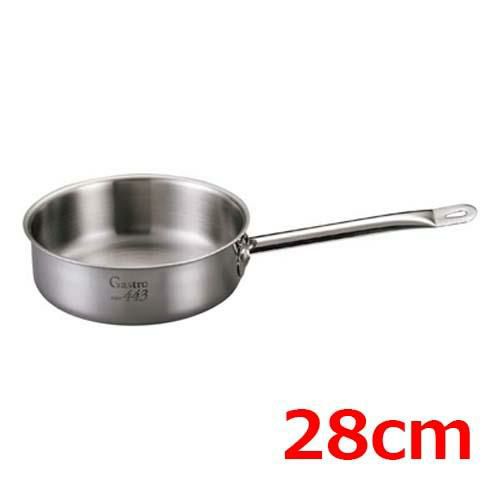 EBM Gastro 443 浅型片手鍋(蓋無)28cm 向い手付き