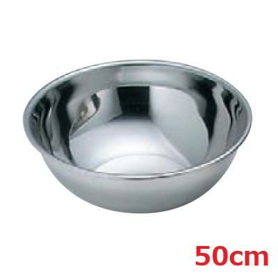 【EBM】18-8 PROミキシングボール 50cm