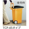 TRUSCO キャスターペール 45L 2輪