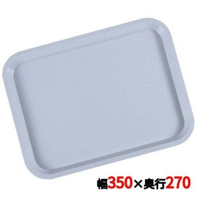 ライトトレイ 81140G グレー 35×27 PP