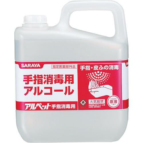 サラヤ アルペット手指消毒用 5L