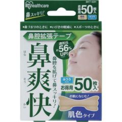 IRIS 527159 鼻腔拡張テープ 肌色  （50枚入）