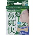 IRIS 527159 鼻腔拡張テープ 肌色  （50枚入）