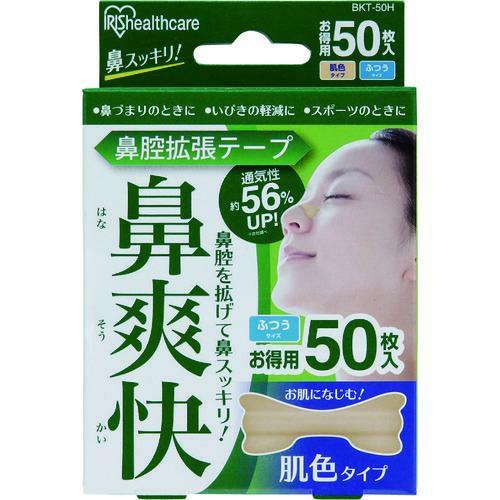 IRIS 527159 鼻腔拡張テープ 肌色  （50枚入）