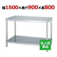 AS-1200S-900 吊戸棚ステンレス戸 東製作所（アズマ）｜テンポスドット