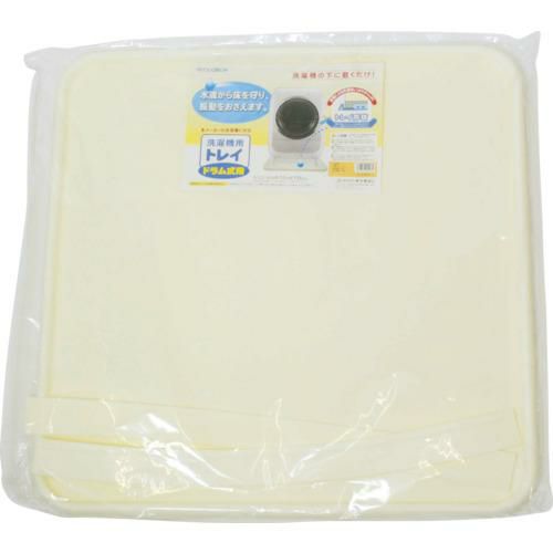 ミツギロン 洗濯機用トレイ 全自動アイボリー