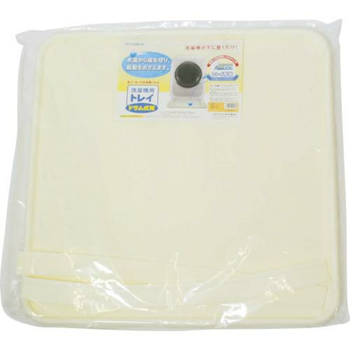 ミツギロン 洗濯機用トレイ 全自動アイボリー