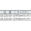 テラモト ダストカーSD大