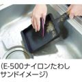 キクロン キクロンプロ E-500 P ナイロンたわしサンド M