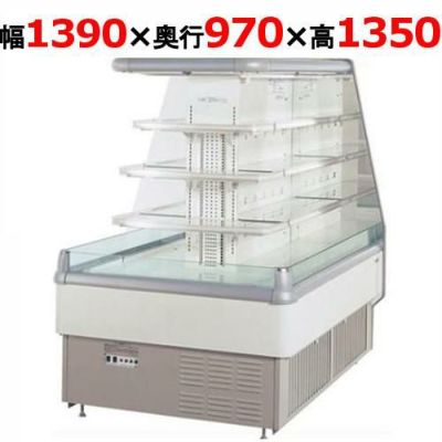 パナソニック 冷蔵ショーケース ラウンドタイプ SAR-D394J(旧型式：SAR-D393A） 幅1390×奥行970×高さ1350mm