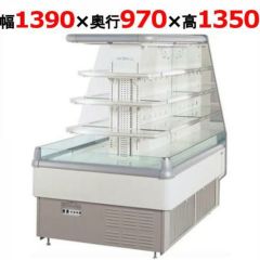 業務用/新品】【パナソニック】冷蔵ショーケース ラウンドタイプ SAR-D394J 幅1390×奥行970×高さ1350mm【送料無料】 | 冷蔵 多段オープンショーケース | 業務用厨房機器・調理道具・家具・食器の通販・買い取りサイト テンポスドットコム