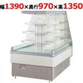 パナソニック 冷蔵ショーケース ラウンドタイプ SAR-D394J(旧型式：SAR-D393A） 幅1390×奥行970×高さ1350mm