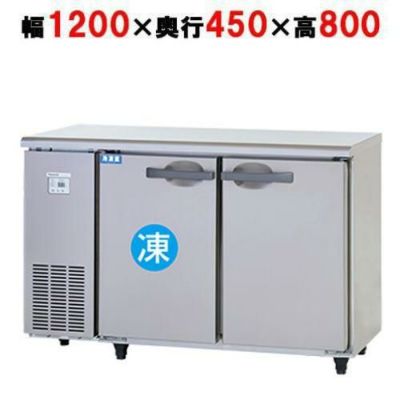 【パナソニック】横型冷凍冷蔵庫  SUR-UT1241C 幅1200×奥行450×高さ800(mm) 単相100V