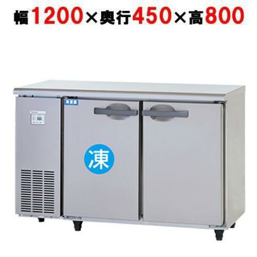 【パナソニック】横型冷凍冷蔵庫  SUR-UT1241C 幅1200×奥行450×高さ800(mm) 単相100V