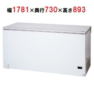 サンデン 冷凍ストッカー 628L チェストタイプ（上開きタイプ） SH 