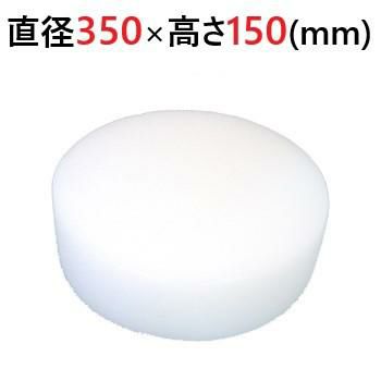 中華まな板 φ350×150