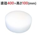 中華まな板 φ400×100