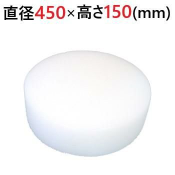 中華まな板 φ450×150