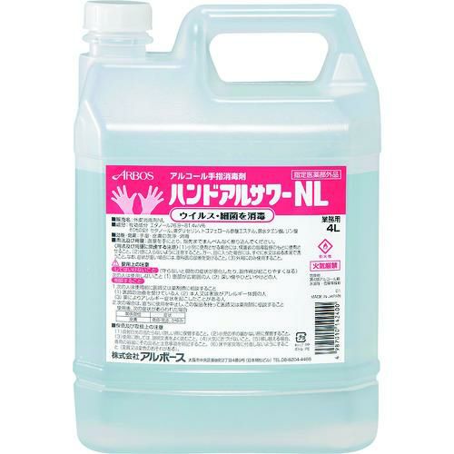 アルボース ハンドアルサワーNL 4L