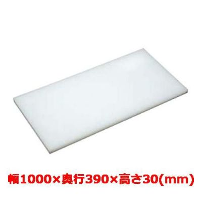 マナ板  ホワイト(白色) 幅1000×奥行390×高さ30mm