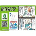 アース らくハピ アルコール除菌E× つめかえ 400ml