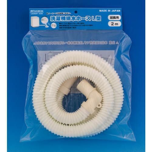 ミツギロン 洗濯機排水ホースL型 2m