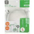 SANEI 自動洗濯機給水ホース