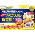 フマキラー キッチン用アルコール除菌スプレーつめかえ用720ml