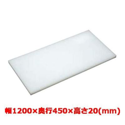 マナ板  ホワイト(白色) 幅1200×奥行450×高さ20mm