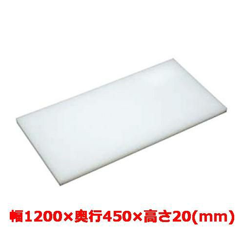 マナ板  ホワイト(白色) 幅1200×奥行450×高さ20mm