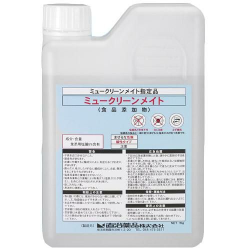 【オルガノ】微酸性電解水製造装置専用原料